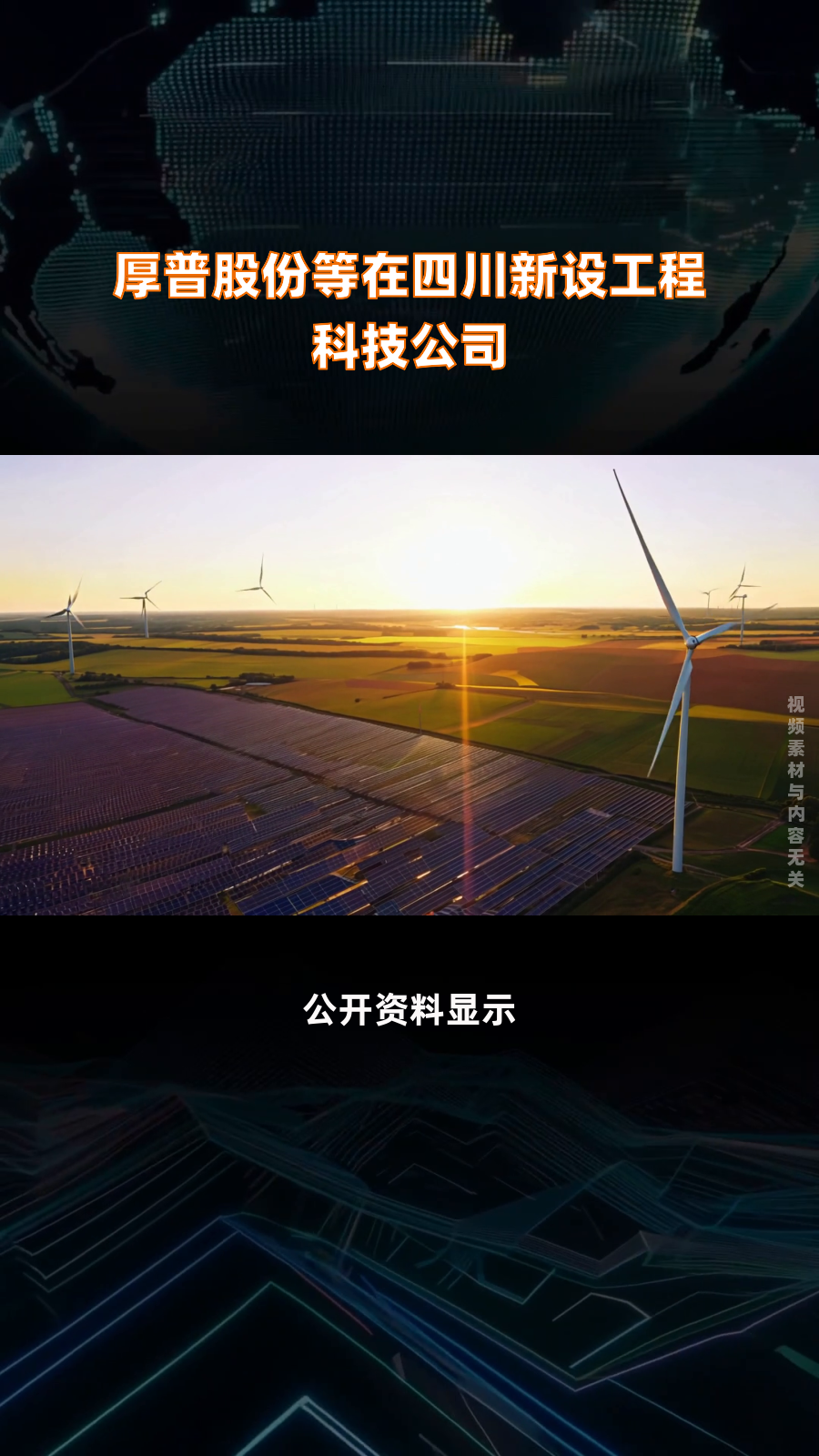 厚普股份7月10日龙虎榜数据