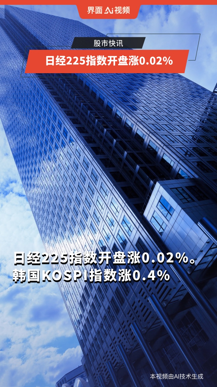 日经225指数开盘涨0.47%