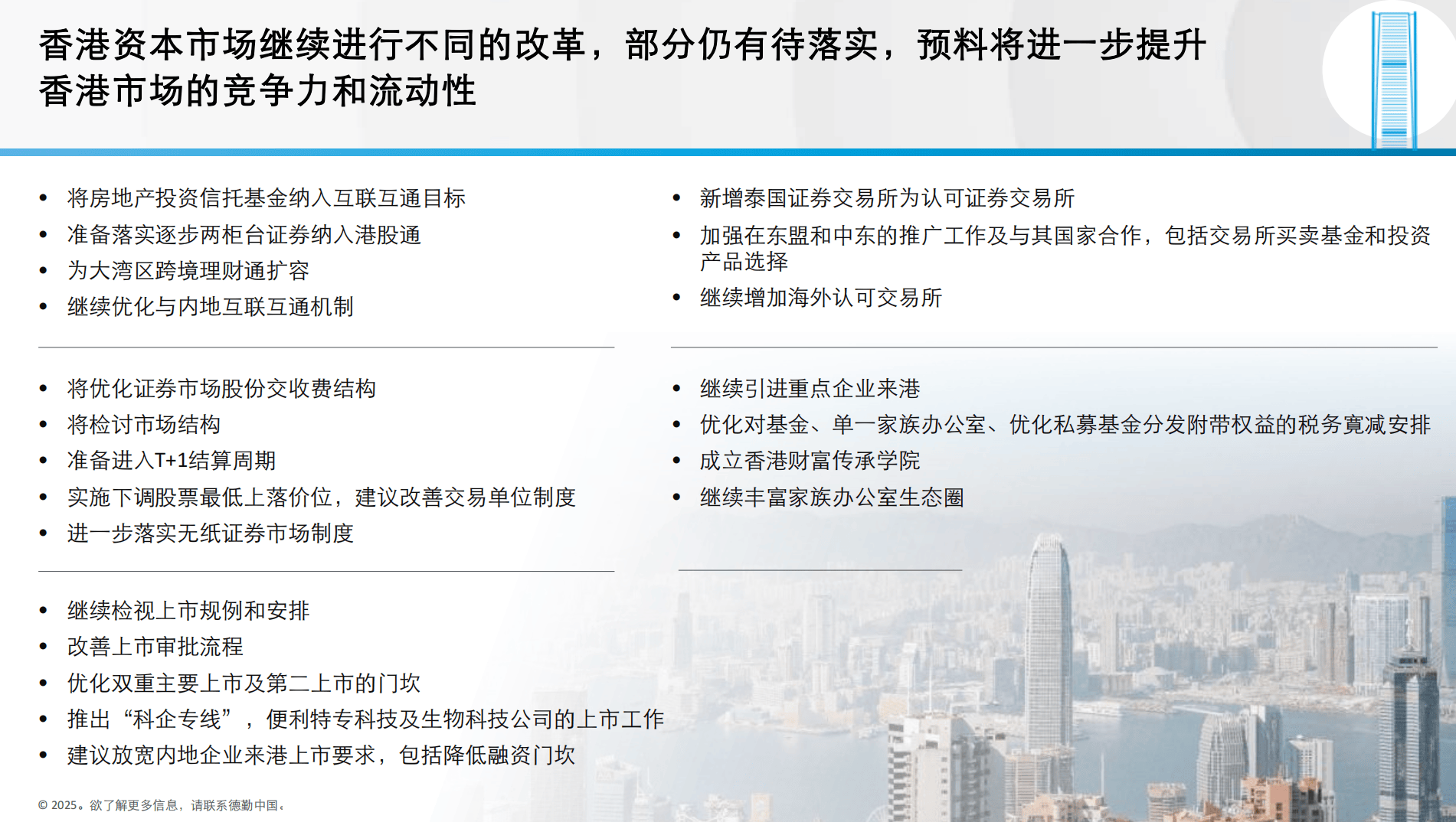 港股融资持续火热 “科技+消费”成为主力