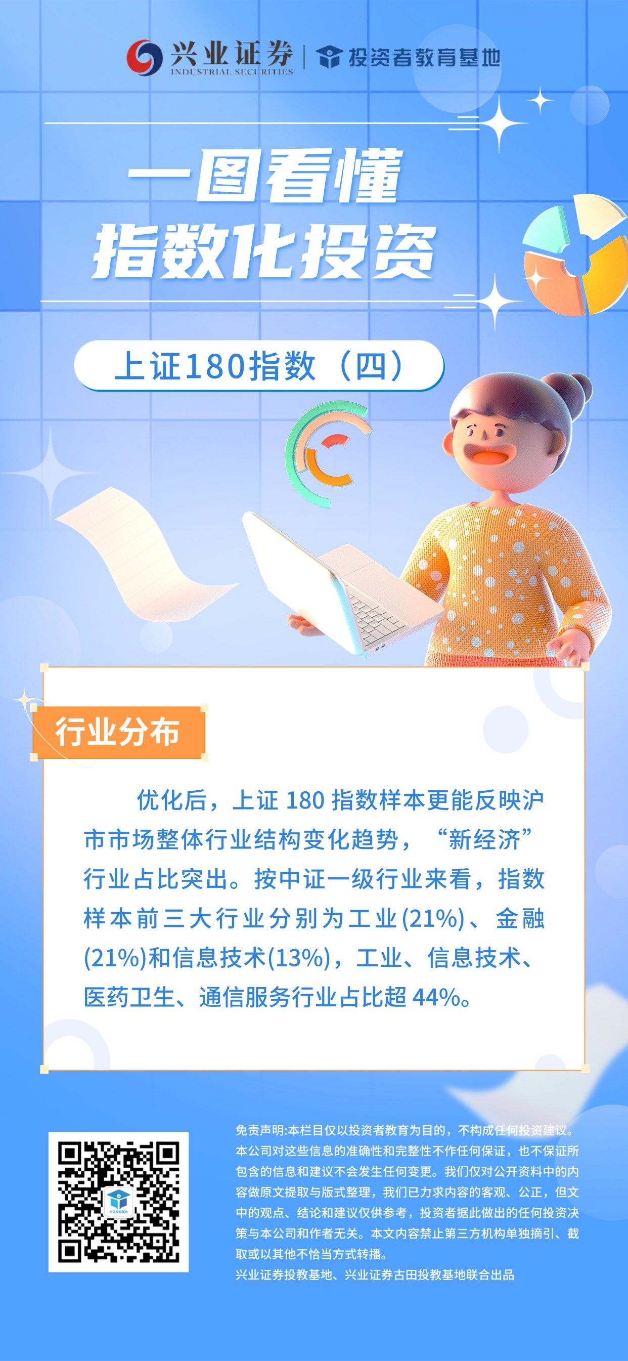 3只上证180指数ETF成交额环比增超100%