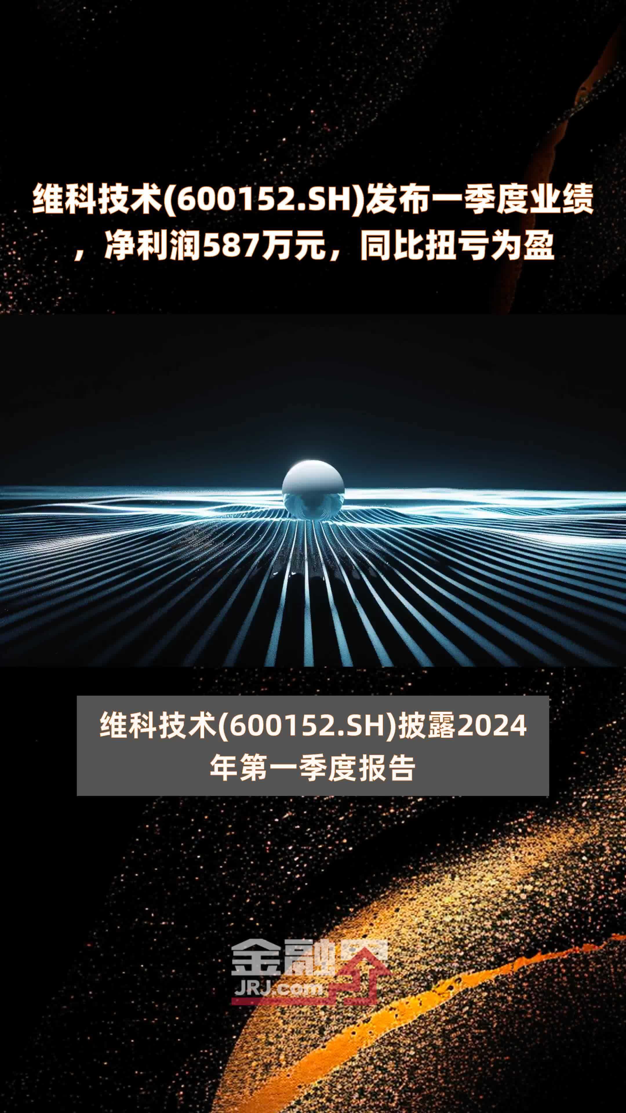 罗欣药业：预计上半年净利1500万元―2000万元，同比扭亏为盈