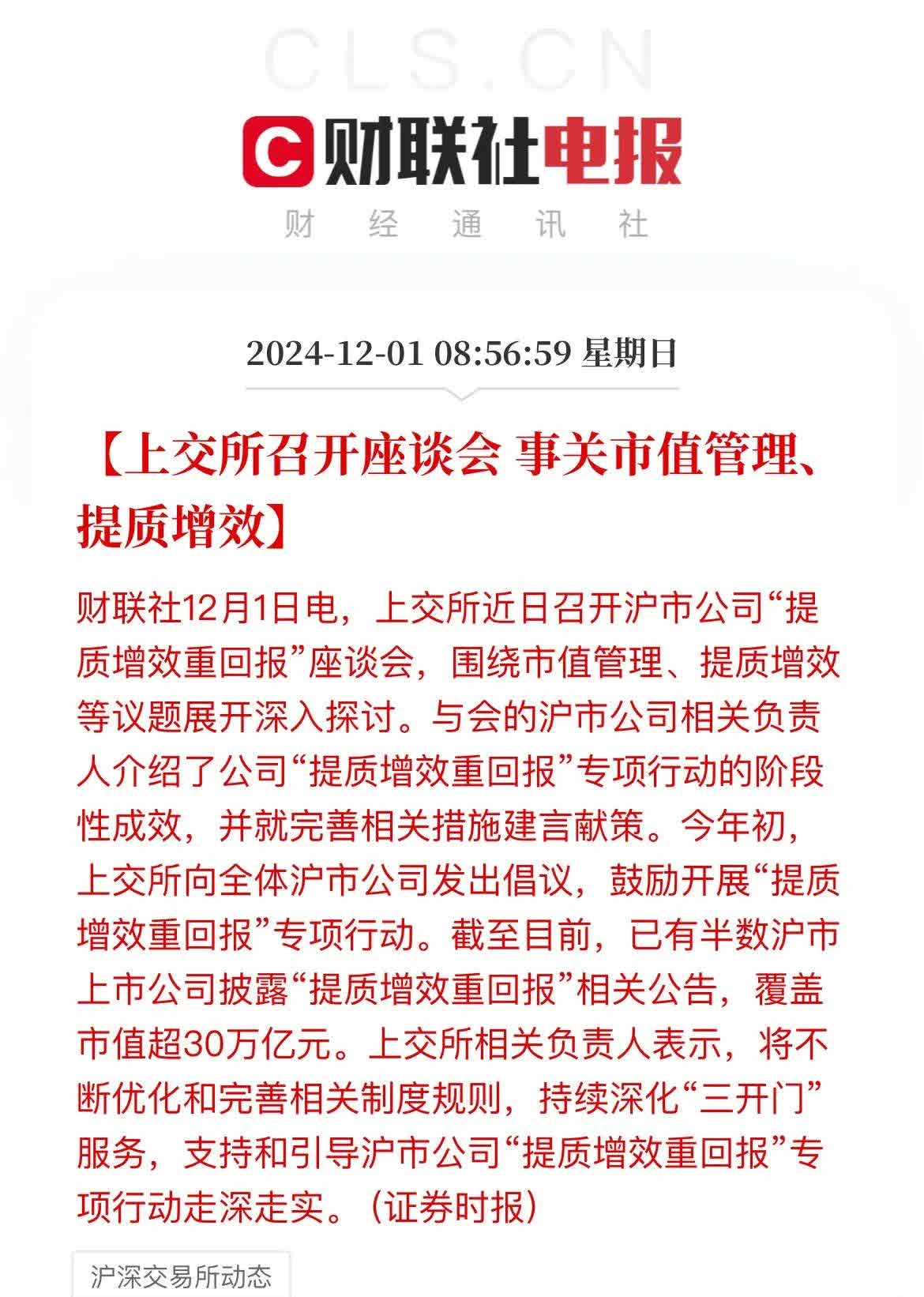 刚刚！上交所、深交所，发布业务指引！
