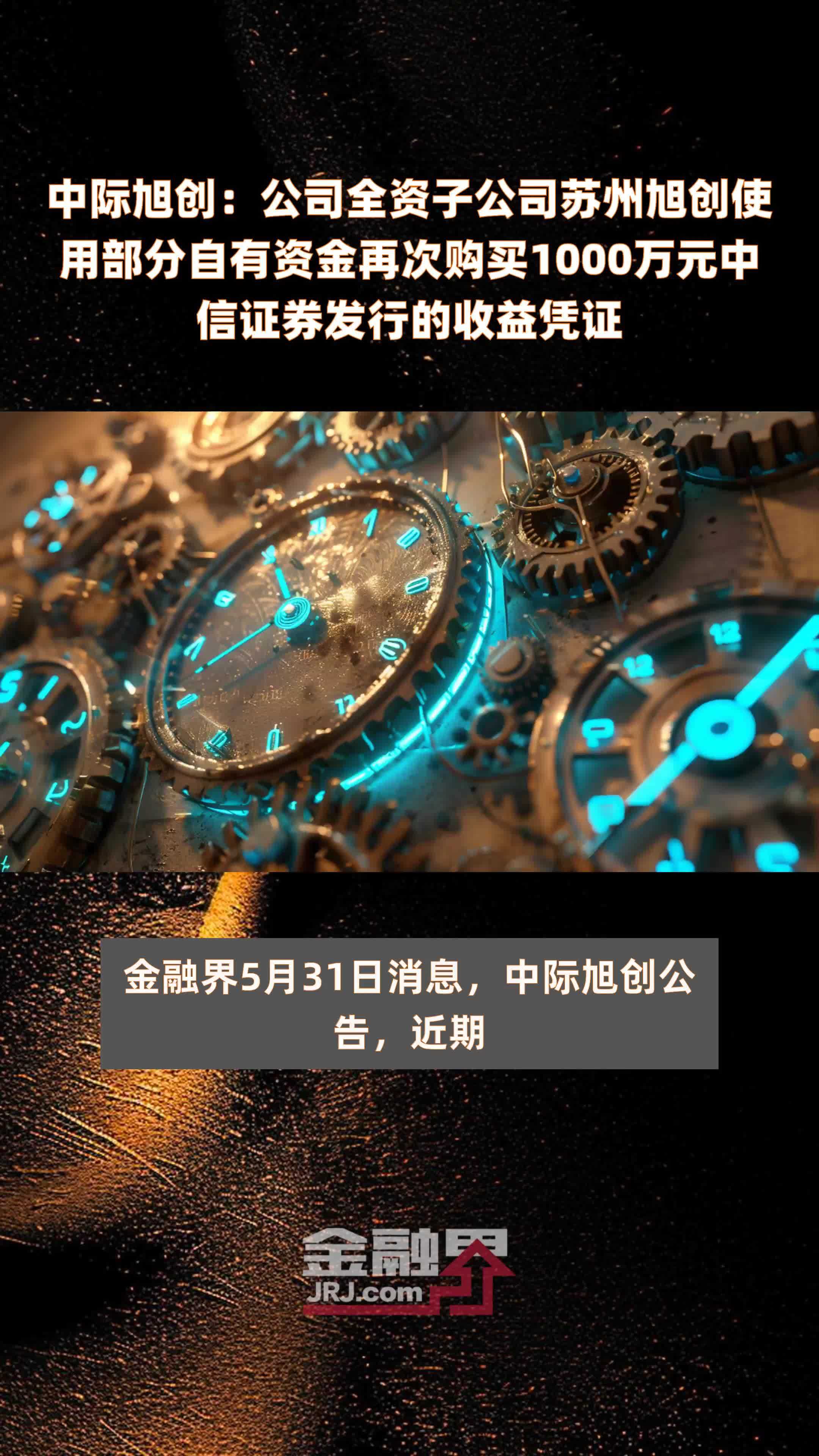 康辰药业：全资子公司康辰药业（香港）有限公司持有Nuance Biotech 4.96%股权