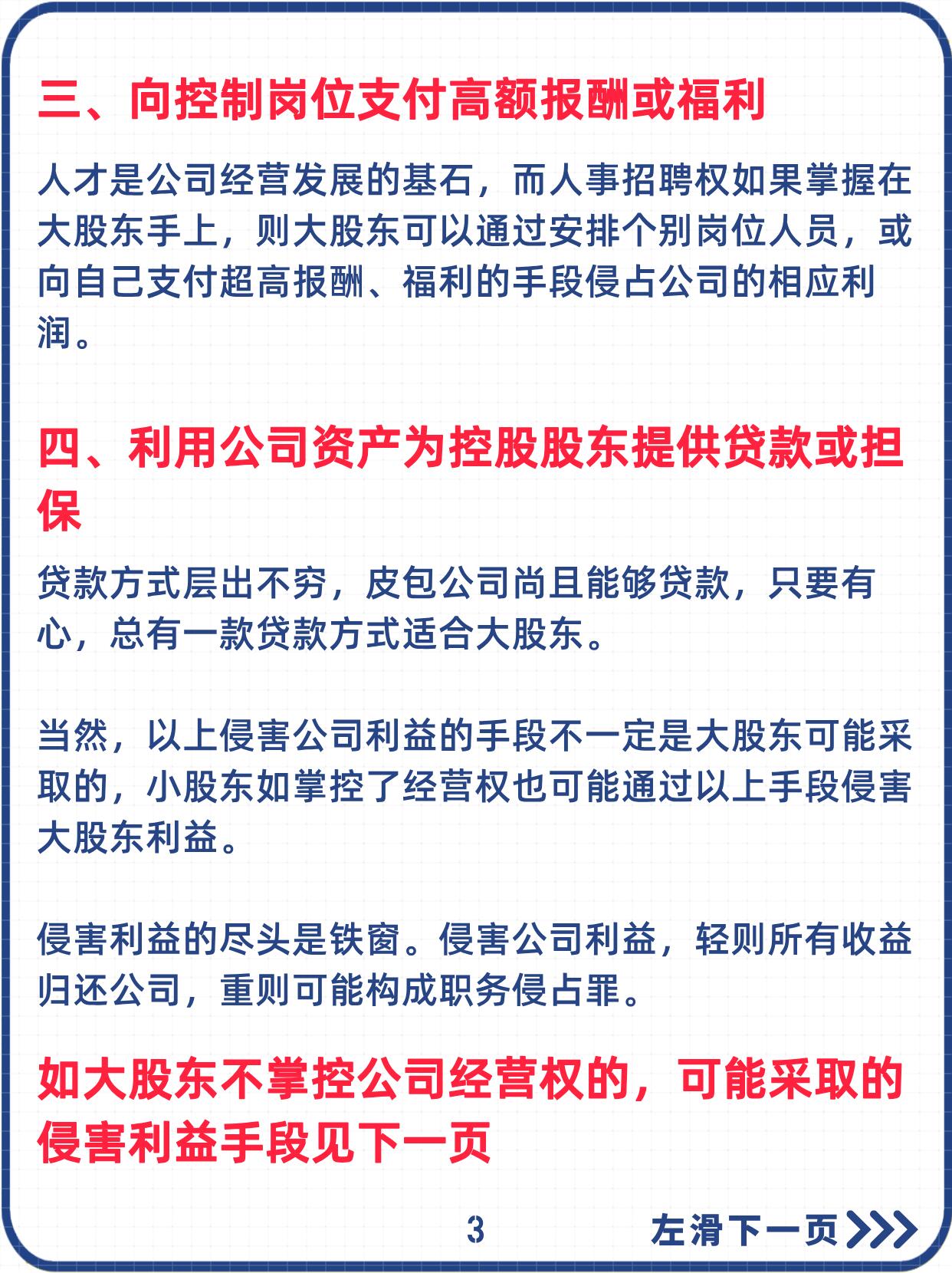 博众精工：股东拟合计减持不超2.99%公司股份
