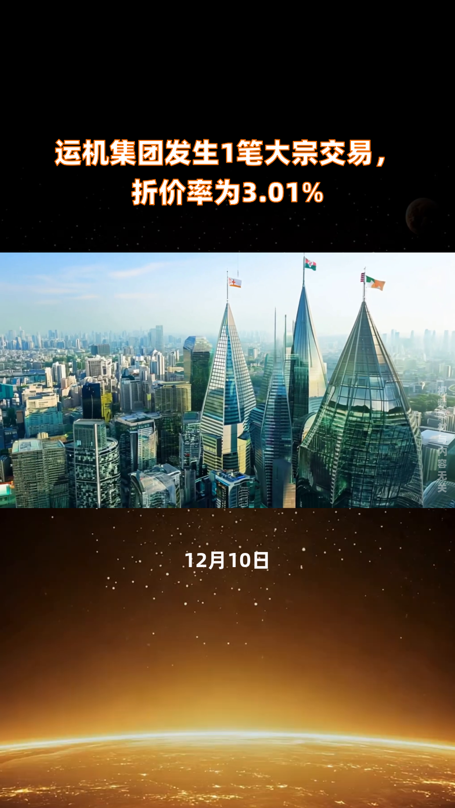 豪威集团大宗交易成交32.38万股 成交额4008.00万元