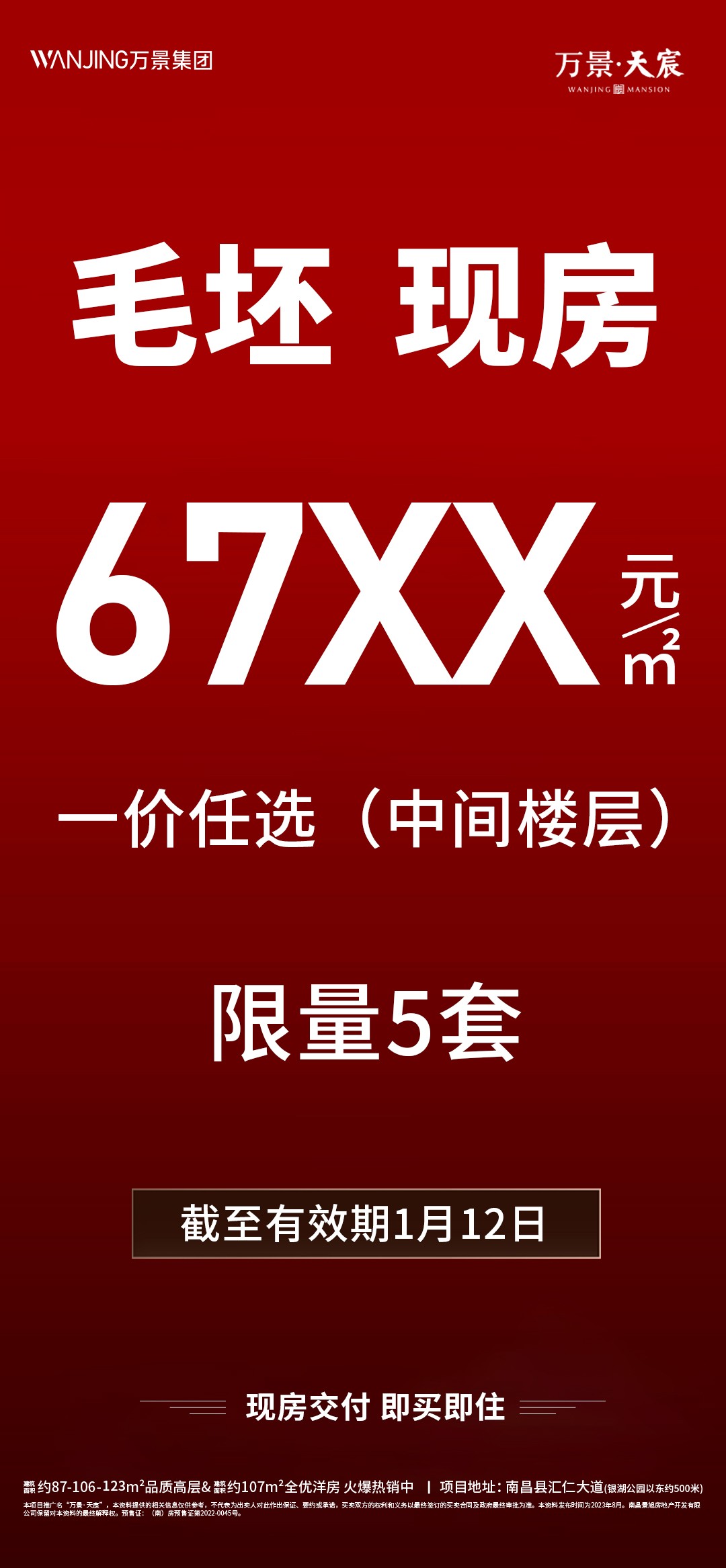天宸股份：预计上半年净利润1880.00万元~2250.00万元 同比增640.00%~786.00%