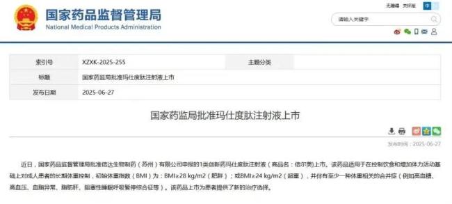 歌礼制药：ASC47联合司美格鲁肽治疗肥胖症的美国临床研究完成受试者给药