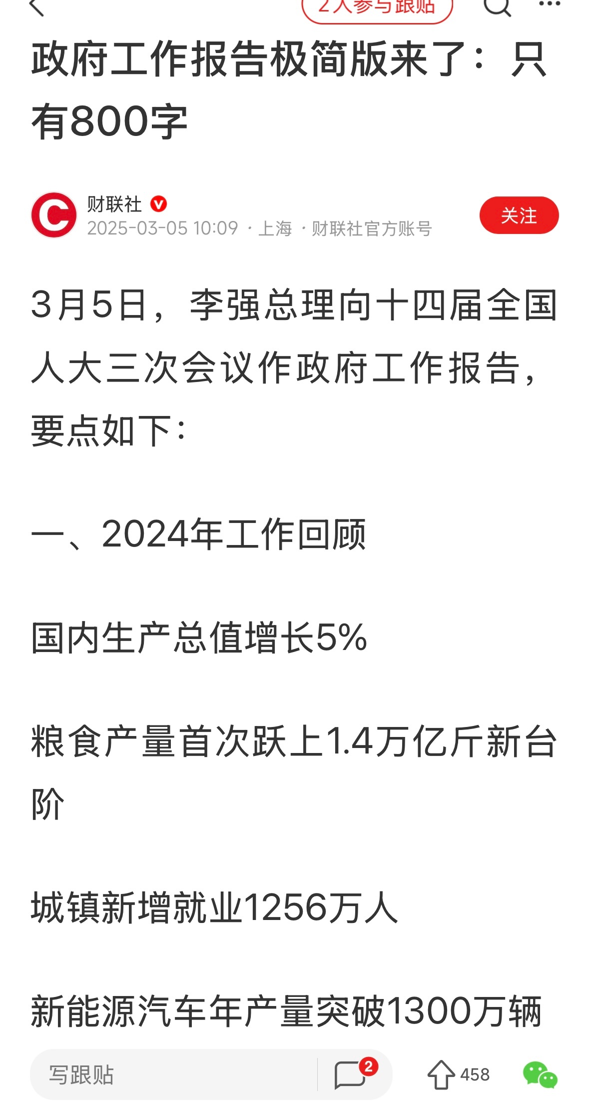 报告：中国农业科技进步贡献率超60% 整体水平为世界第一方阵