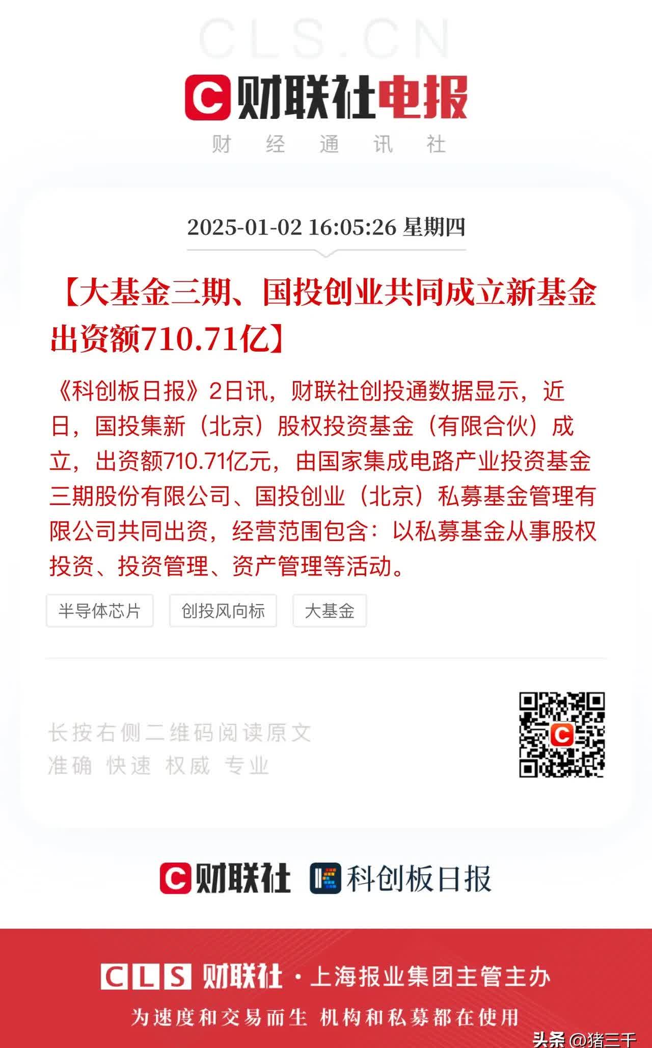 A股基金业绩霸屏十强！年内最后22日，公募冠军花落谁家？