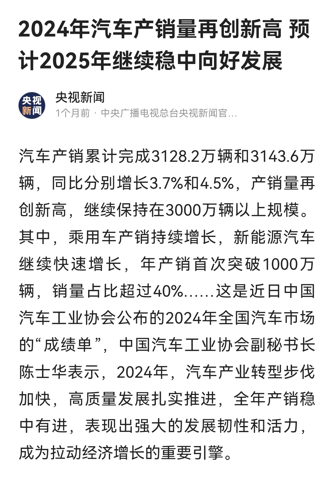 汽车行业今日净流入资金18.65亿元，江淮汽车等9股净流入资金超亿元