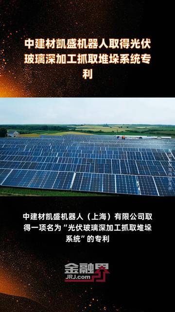 光伏玻璃毛利率下滑 凯盛新能预计今年上半年亏损扩大