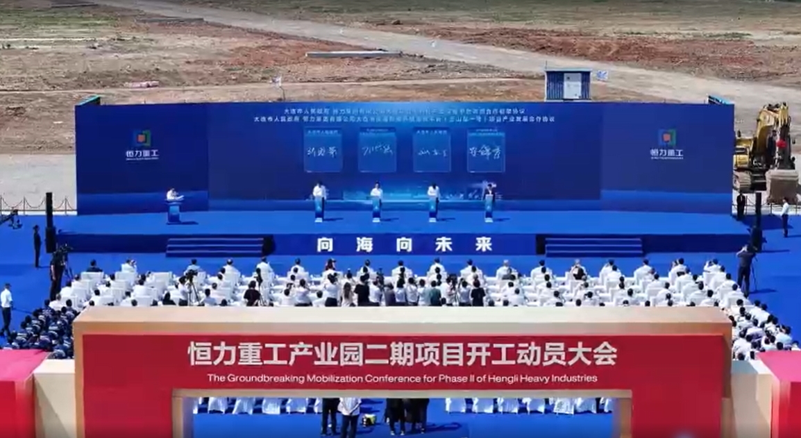 大连：积极培育海洋新质生产力 大力发展深远海养殖、船舶与海工装备制造产业