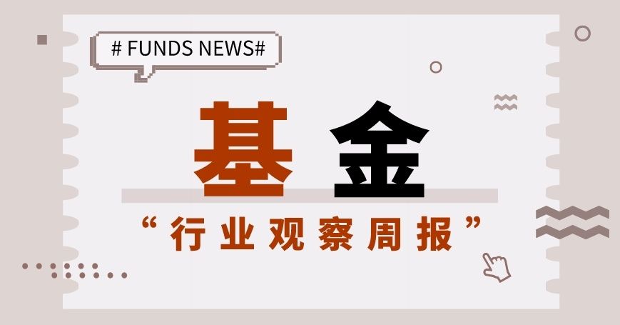 行业观察 | 公募“新人”陈韫慧，穿越十三年债市牛熊