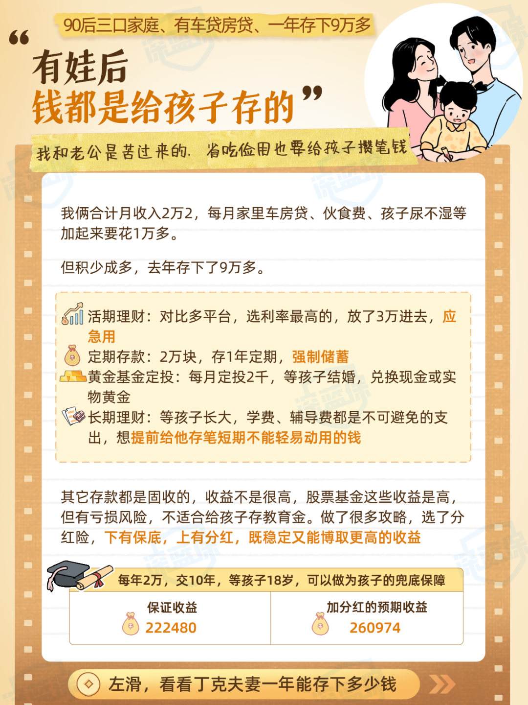 慢慢变富！优美利投资：做“寿星”，不做明星！曝光穿越周期密码