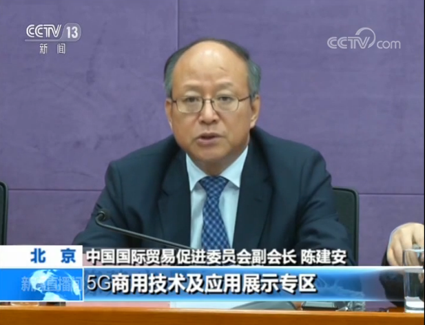 中国贸促会副会长陈建安出席“链接贵州”推介洽谈会