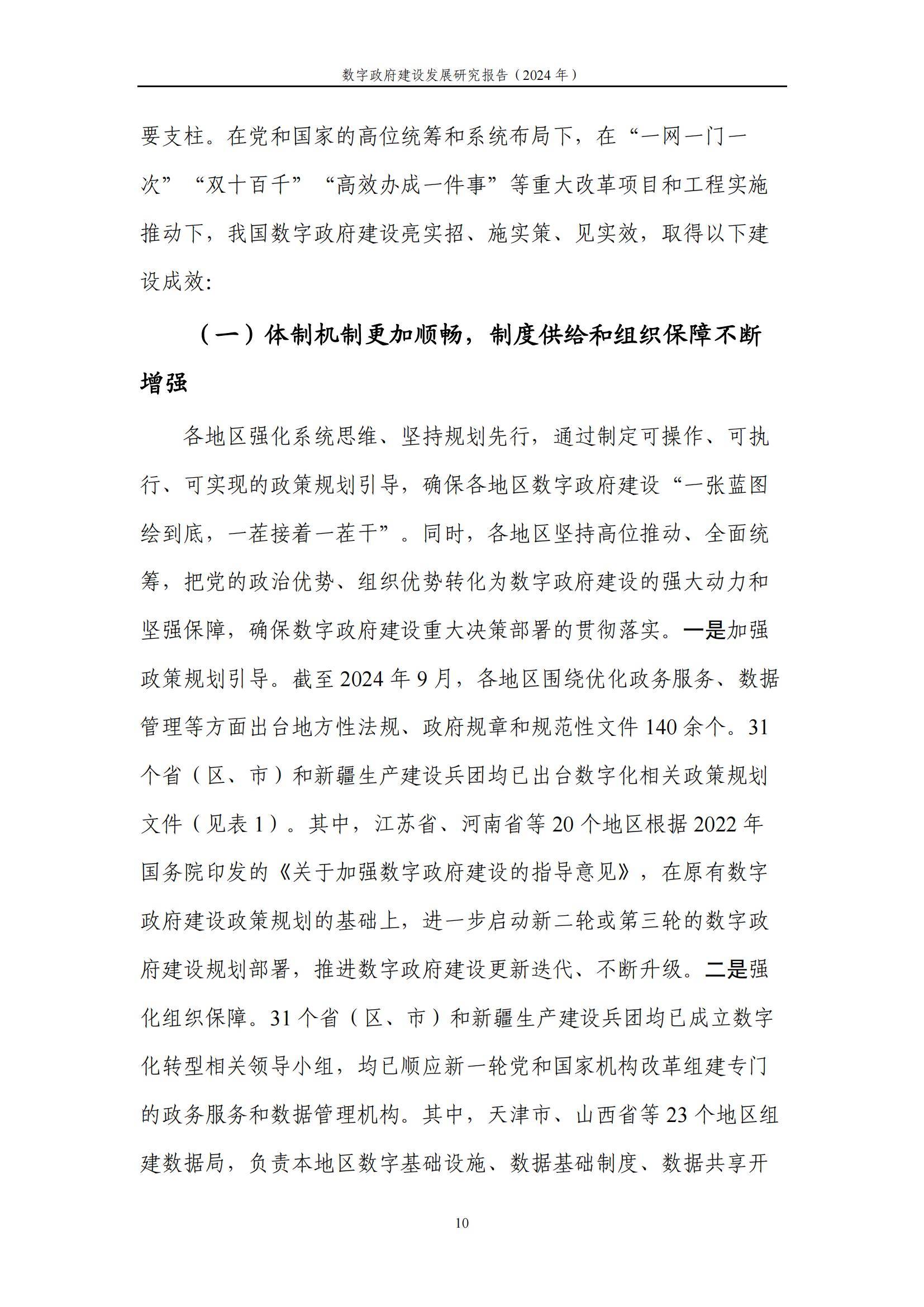中国信通院报告： 2027年中国数据库市场规模预计突破800亿元