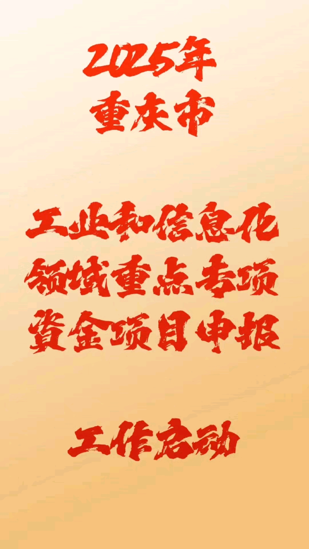重庆：利用超长期国债资金及中央预算内资金等支持动力电池回收利用重大项目建设