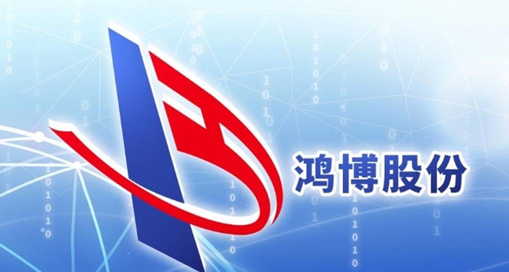 鸿博股份涨停，机构净买入2972.33万元，深股通净买入5019.05万元