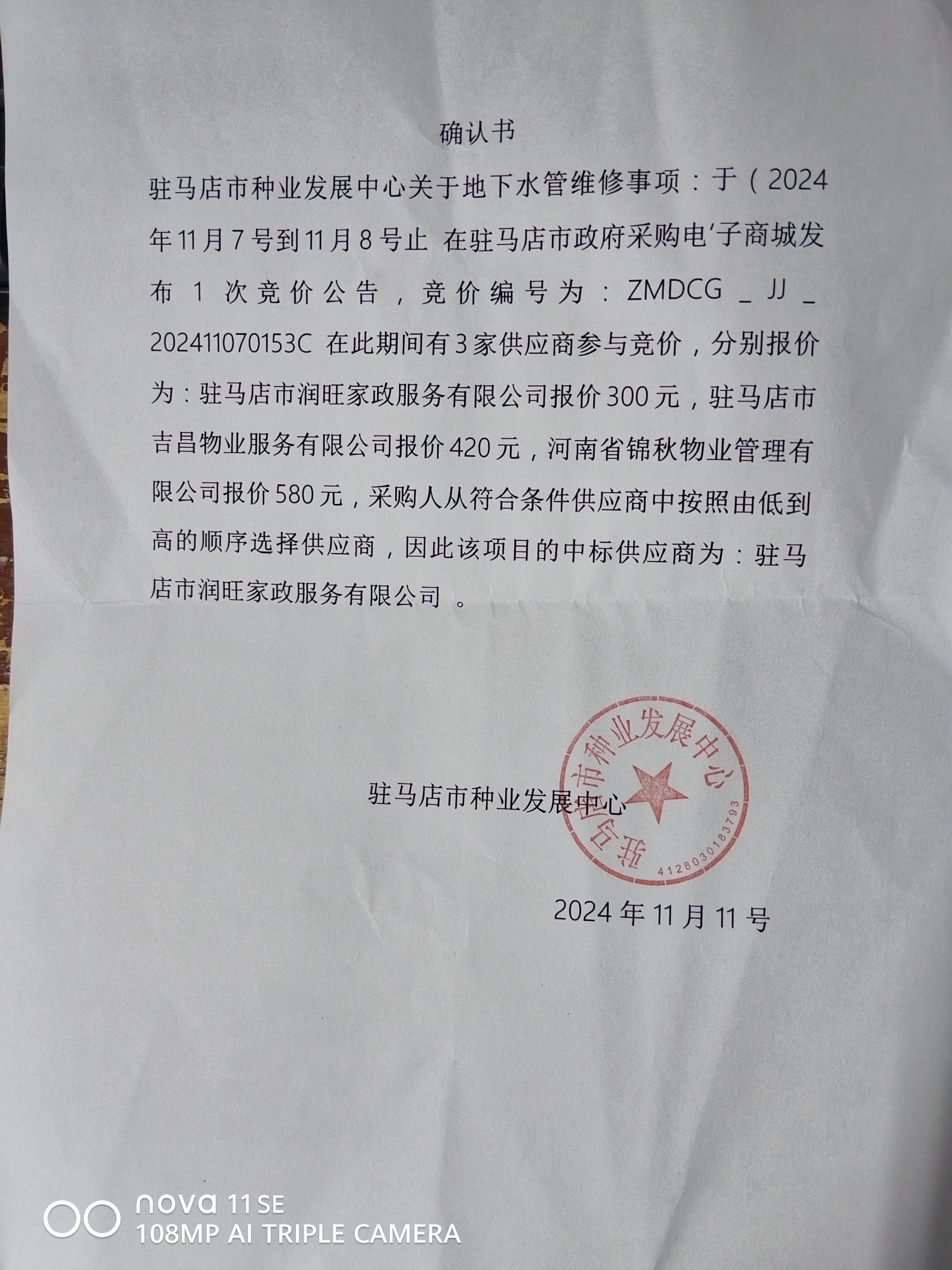 “自来水散发浓烈臭味”，水务公司致歉→