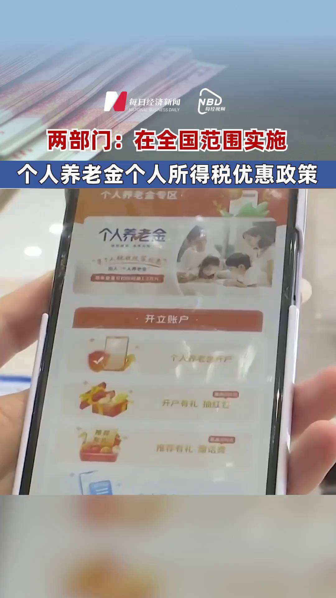 重磅！财政部、税务总局发布！