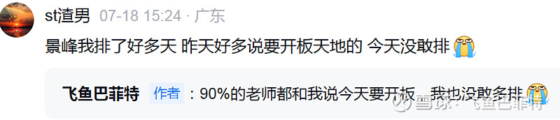 富淼科技盘中涨停