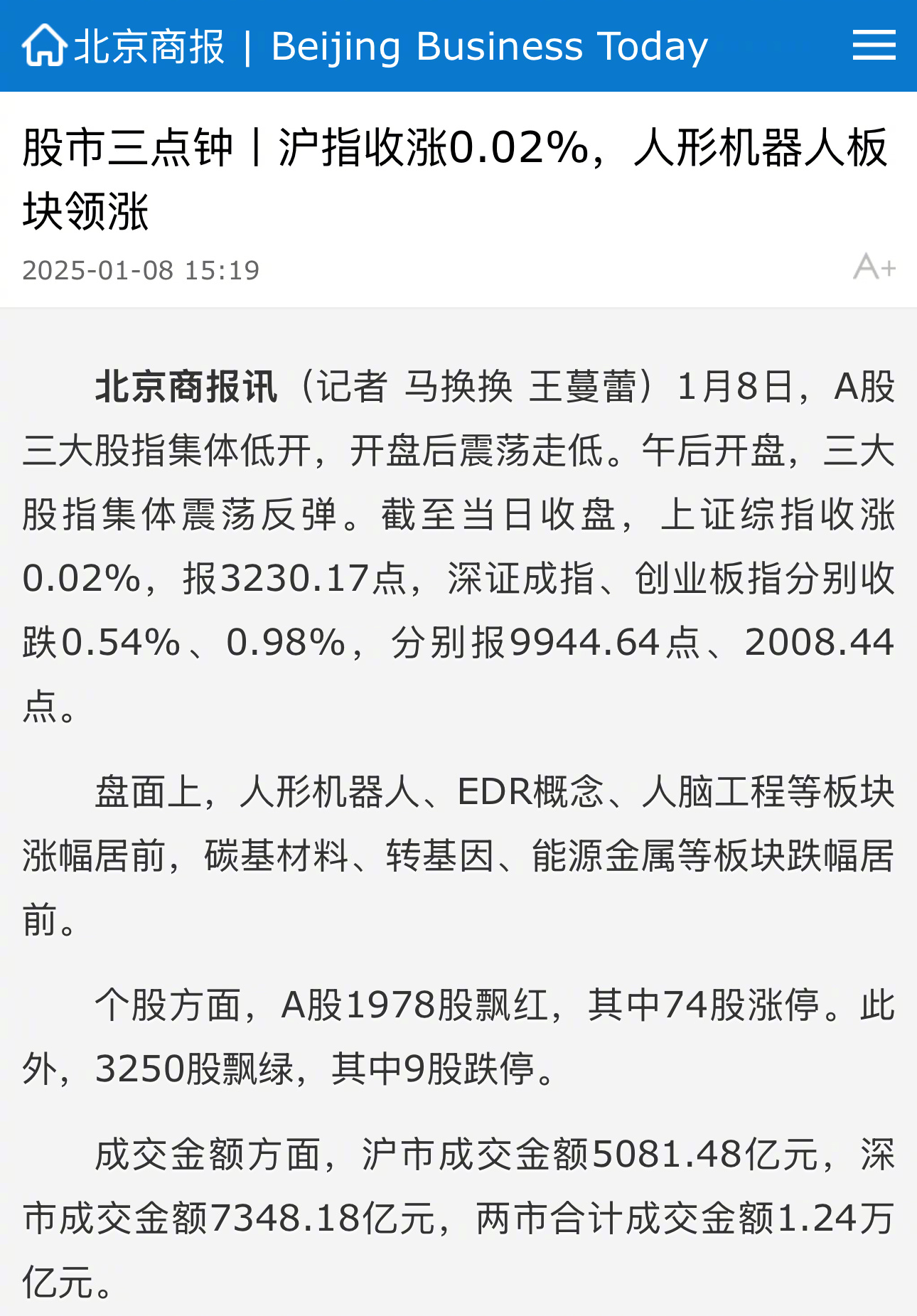 收评:沪指震荡涨0.5%,盐湖提锂、稀土永磁概念拉升