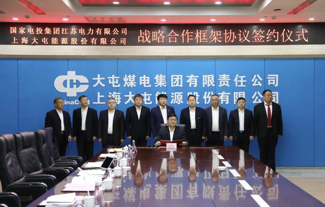日科化学：与东明石化签署《战略合作框架协议》
