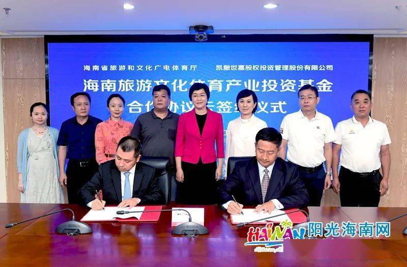 南方传媒等投资成立文化产业发展投资基金