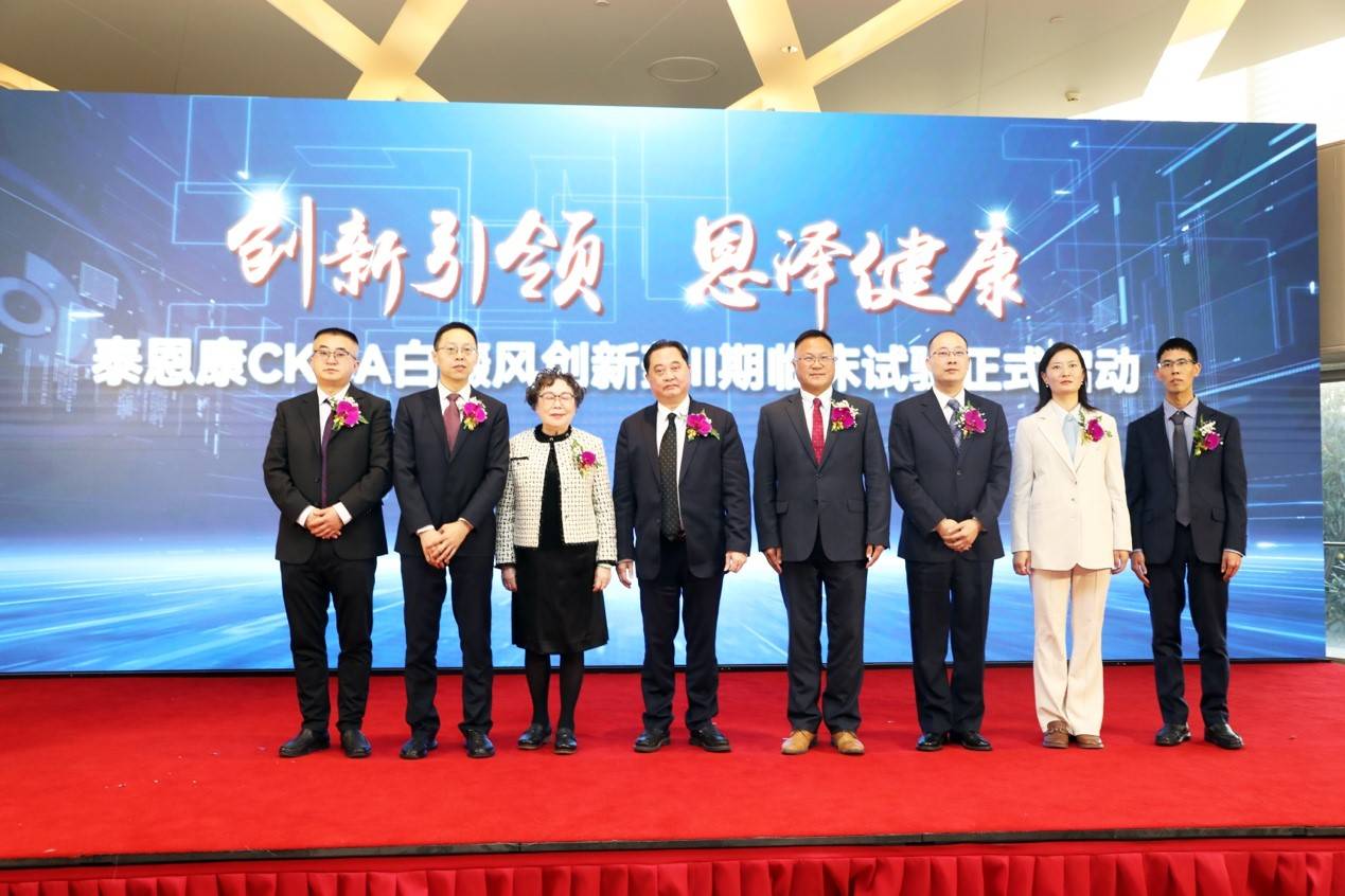 泰恩康:控股子公司CKBA乳膏玫瑰痤疮适应症申报新药临床试验取得受理通知书