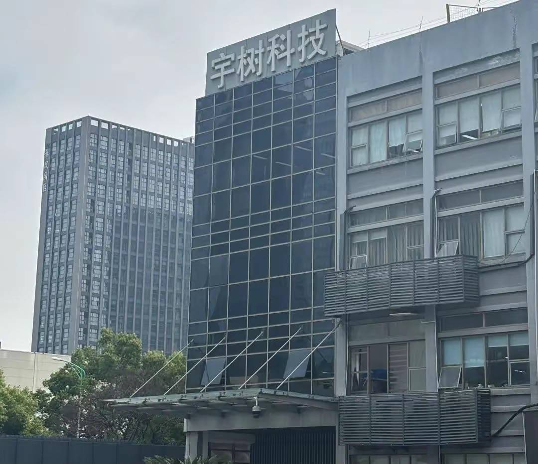 【早知道】宇树科技开启上市辅导;钢铁工业规划部长会:着力破除“内卷式”竞争