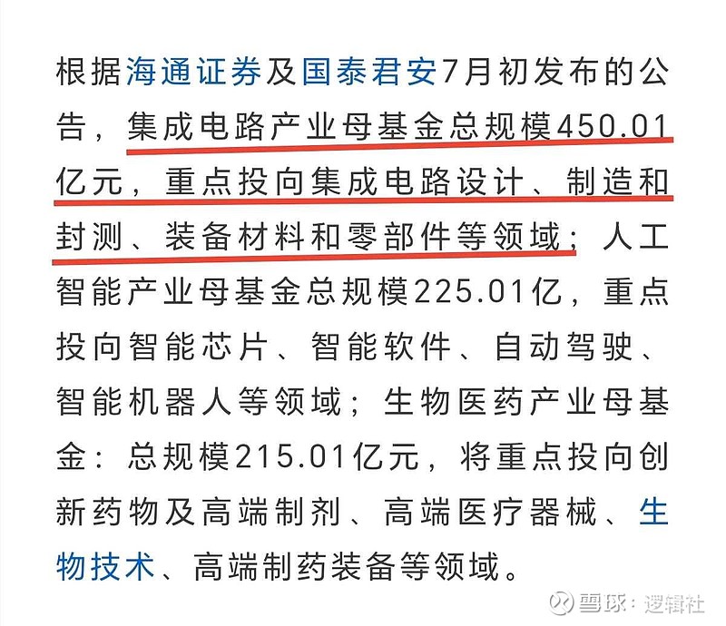 方正微电子增资至43.5亿元