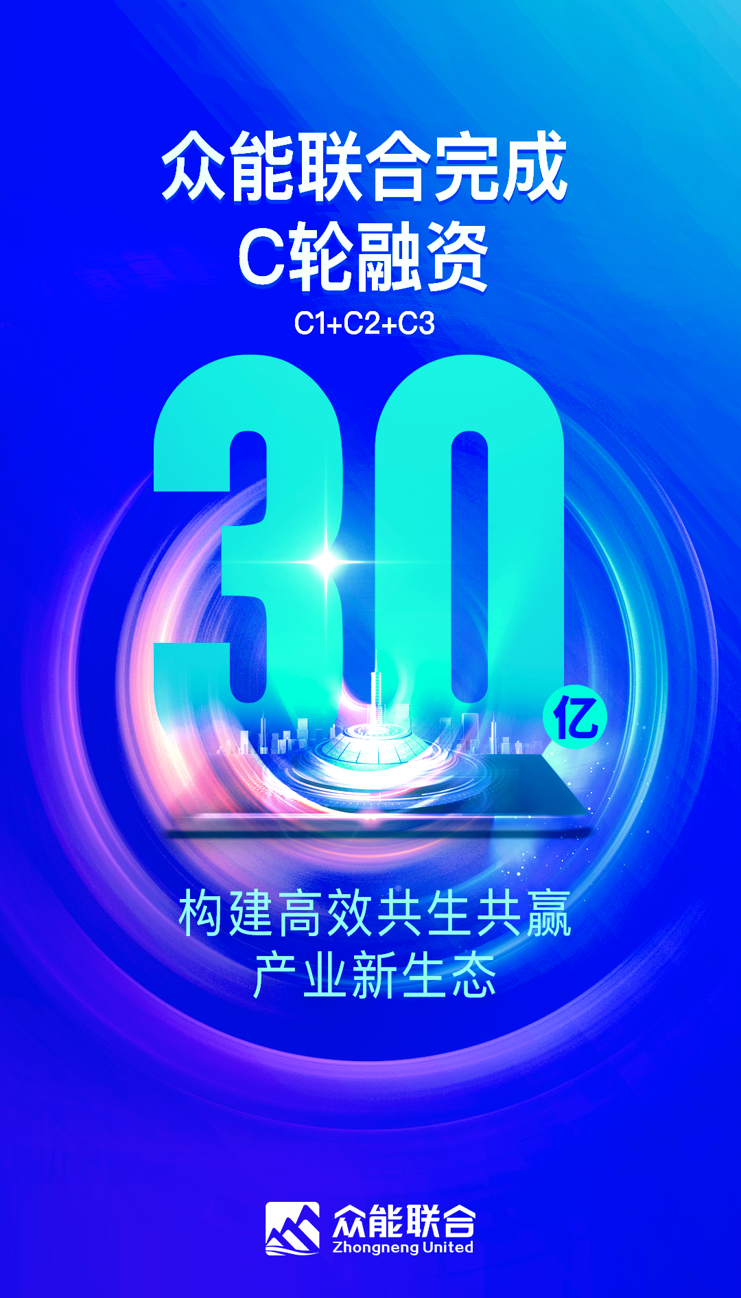 京东领投，宁德时代旗下资本跟投！众擎机器人融资近10亿元