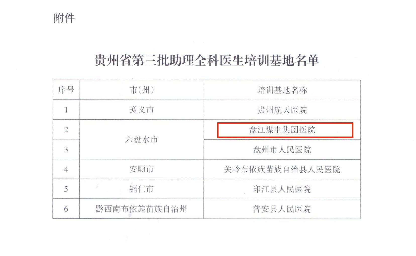 第三批，正式获批！