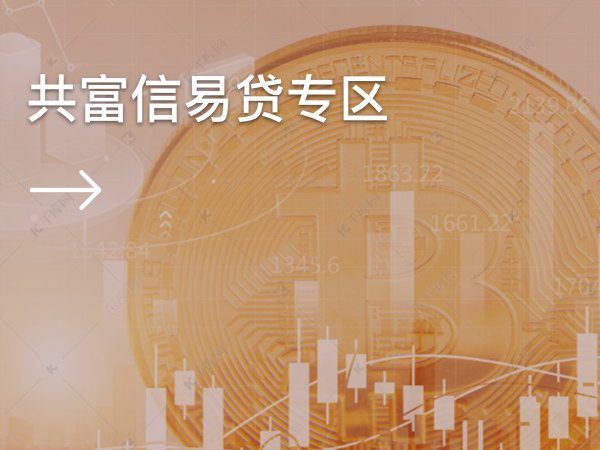 产业数字金融重构信用生态 破局中小企业数字化转型难题