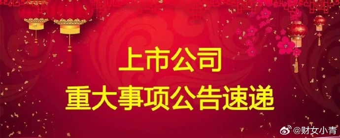 云南铜业：拟作价23.24亿元购买凉山矿业40%股份