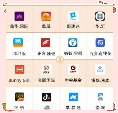 警惕“眼熟”陷阱!这些涉诈APP被曝光