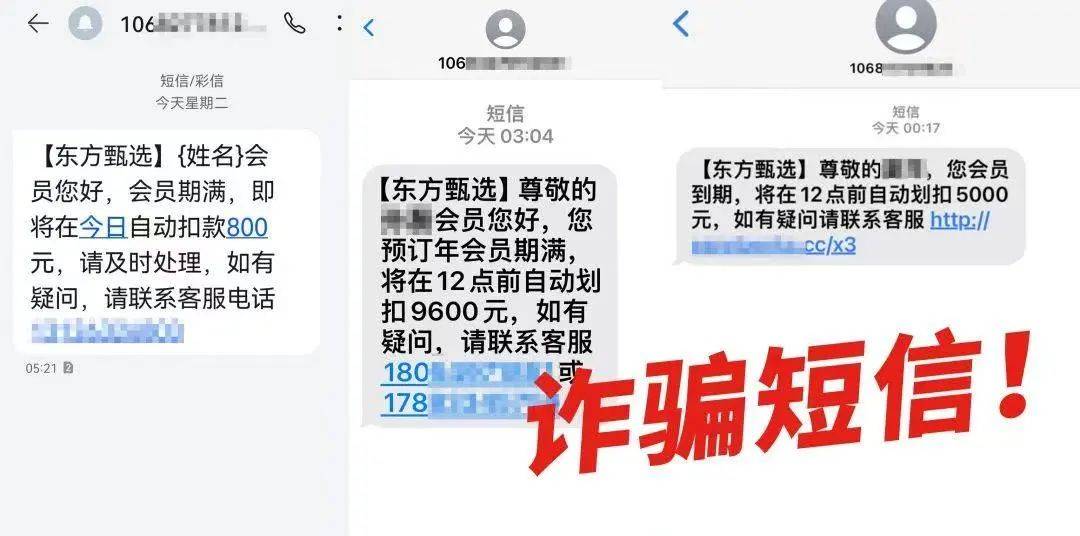 警惕“眼熟”陷阱!这些涉诈APP被曝光