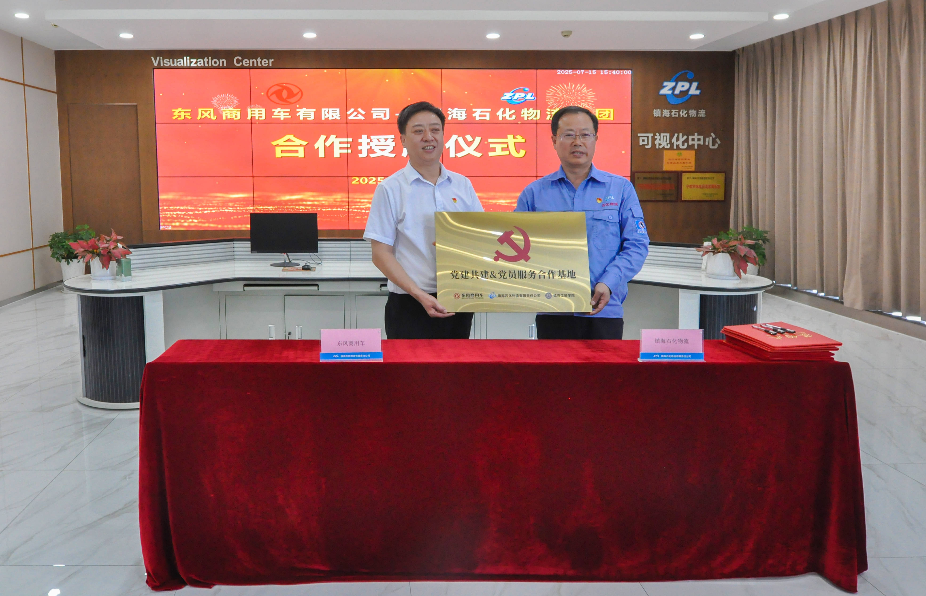 东风物流集团成立新公司，含汽车销售业务