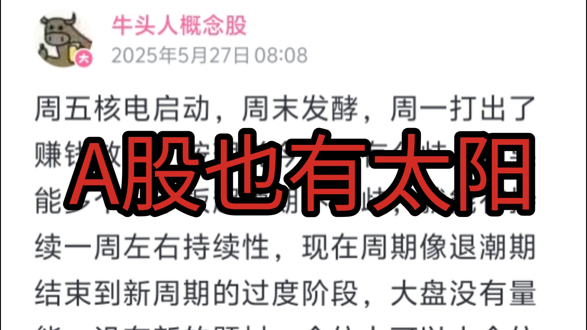 中信证券：可控核聚变行业长期产业趋势已经明确 核电及聚变板块或将迎业绩与估值共振