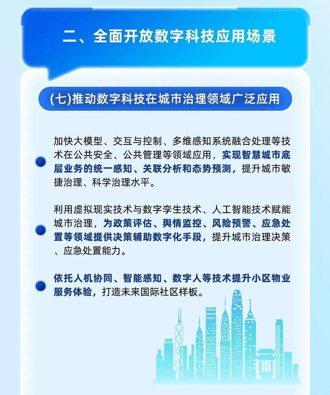 黑龙江双鸭山24条措施促进民营经济发展
