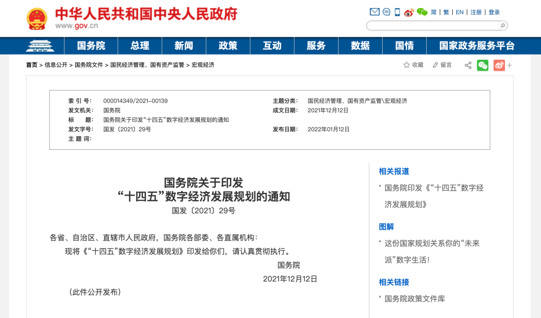 北京：要坚持创新与应用并重，充分发挥首都教育科技人才优势，加快推动新材料产业发展