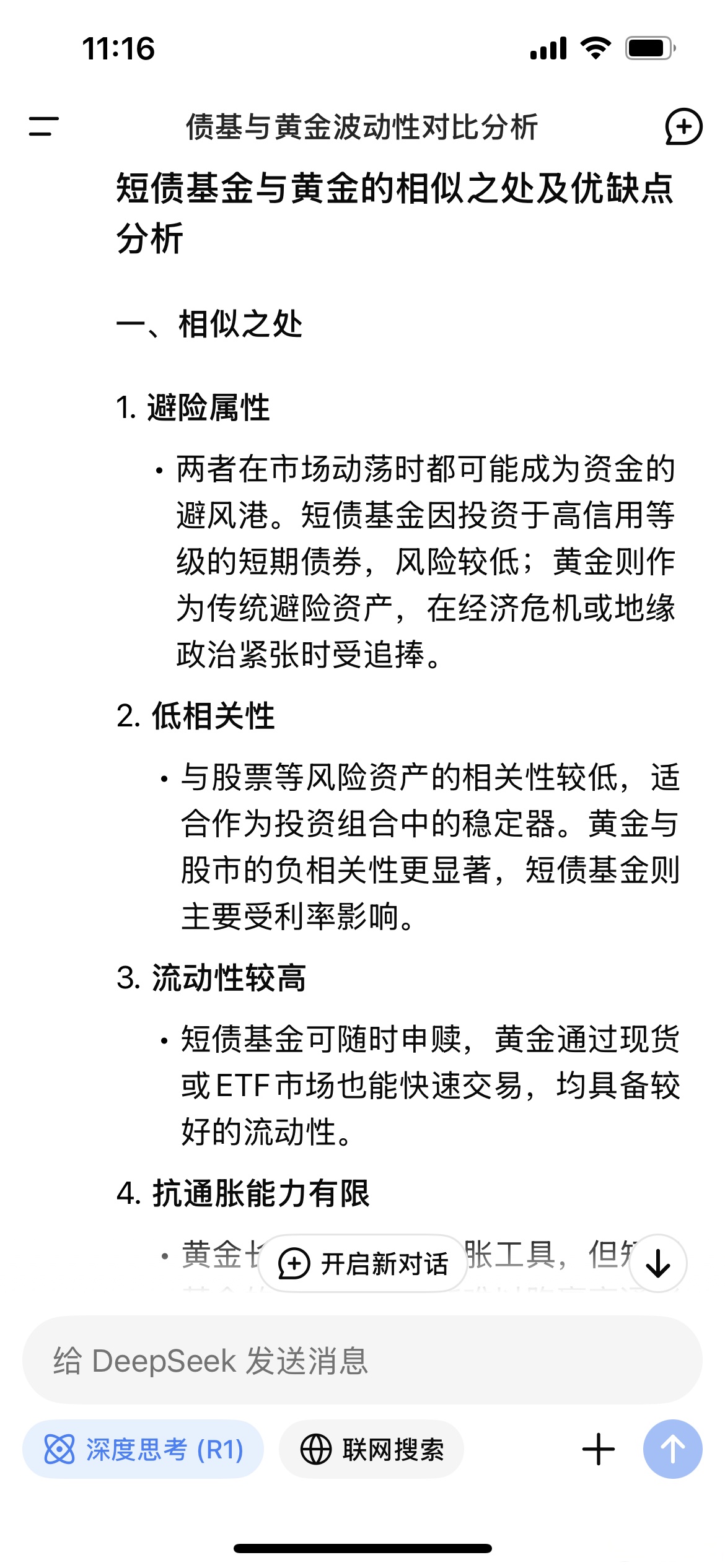 债基牛市！超八成净值创历史新高，逾千只年回报超5%