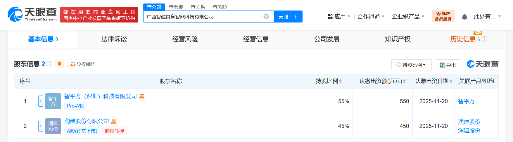 协创数据：已与英伟达等头部企业合作 布局具身智能算力基建
