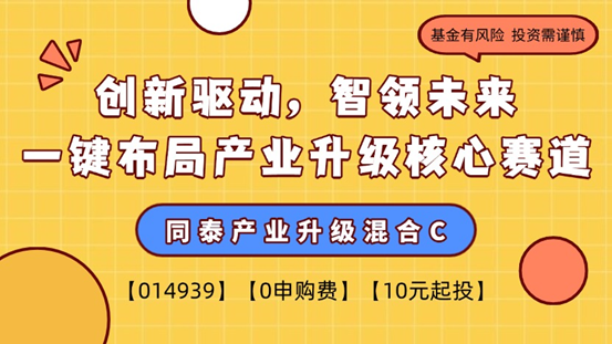 消费股"王者归来"?多只基金悄然换仓