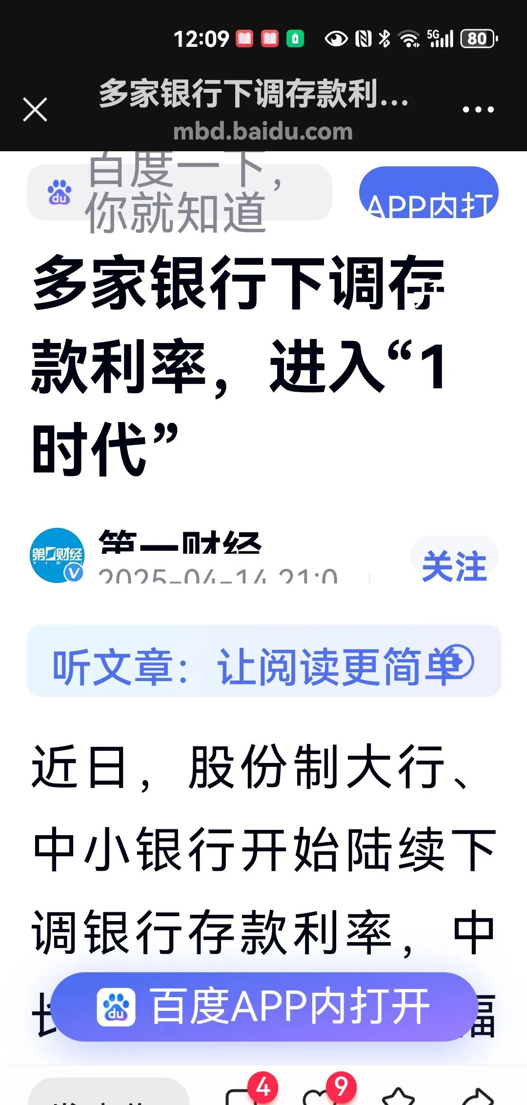 市场利率不停地下，多元化的红利更让人牵挂