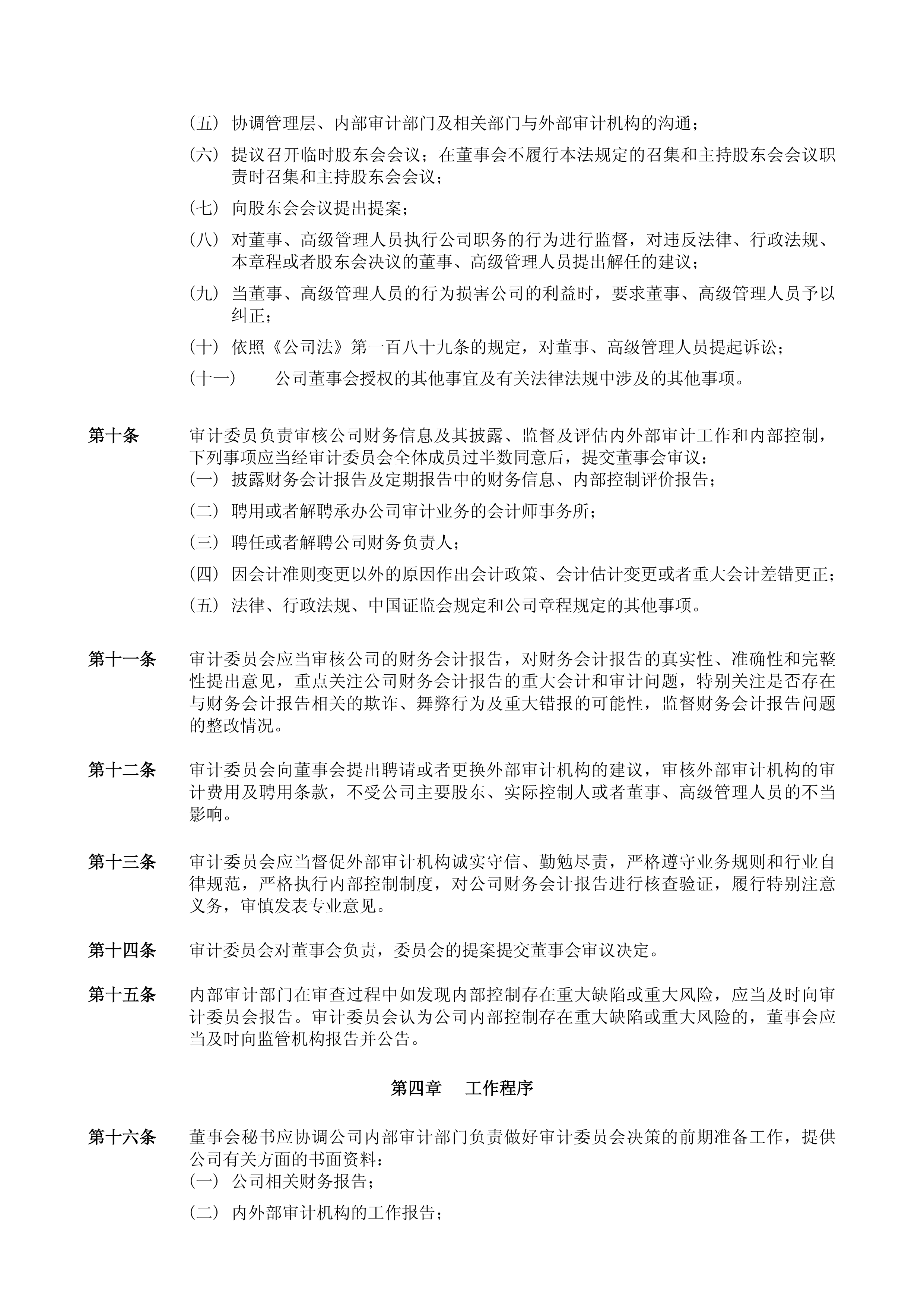 上纬新材突破90元大关 公司提示多方面风险