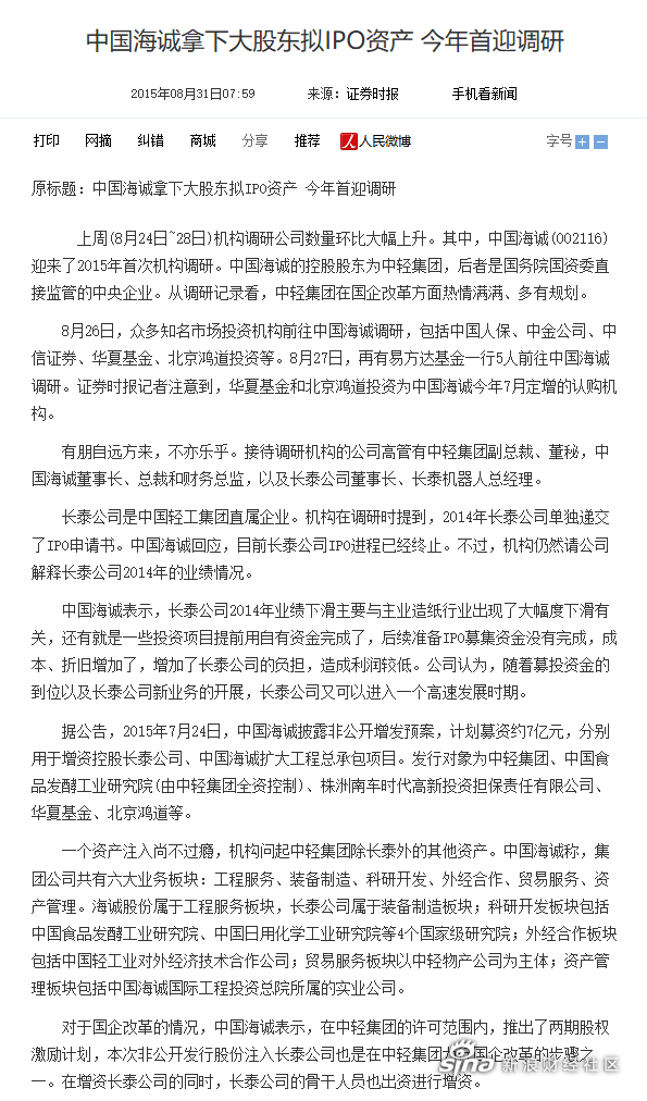 兴业基金：布局市值管理“标杆”，把握高质量发展新机遇