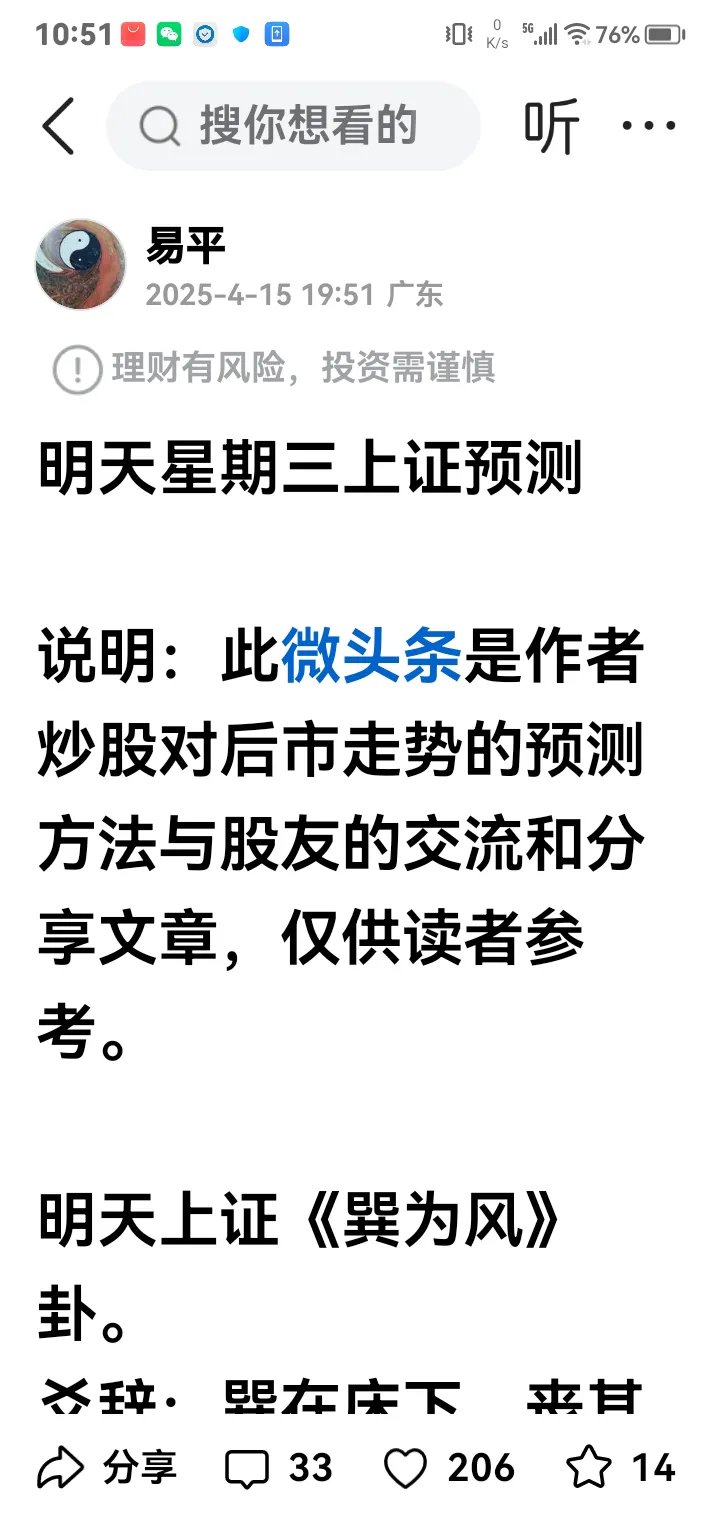 73只股收盘价创历史新高