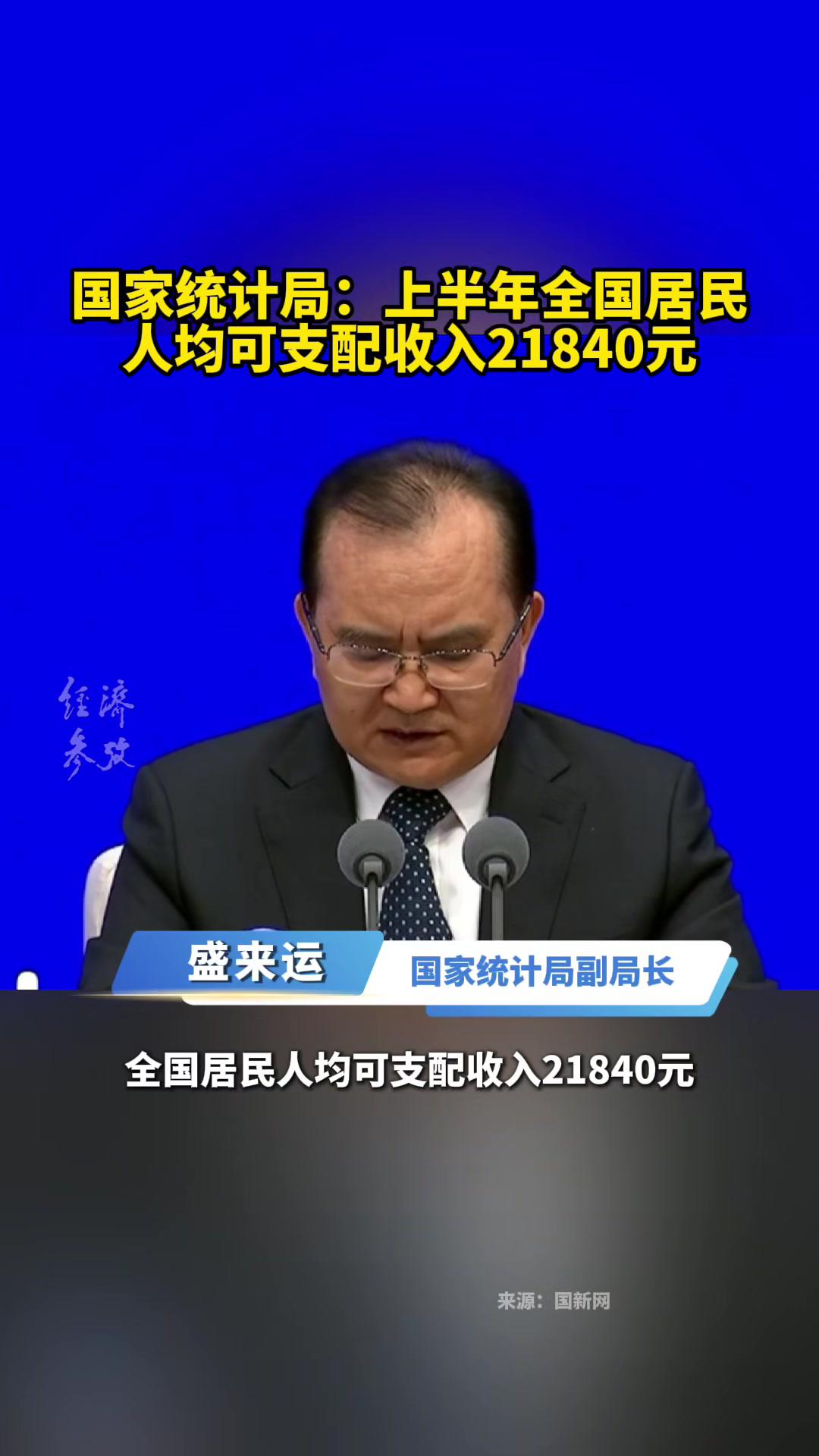 国家统计局：上半年文化企业盈利能力持续提高