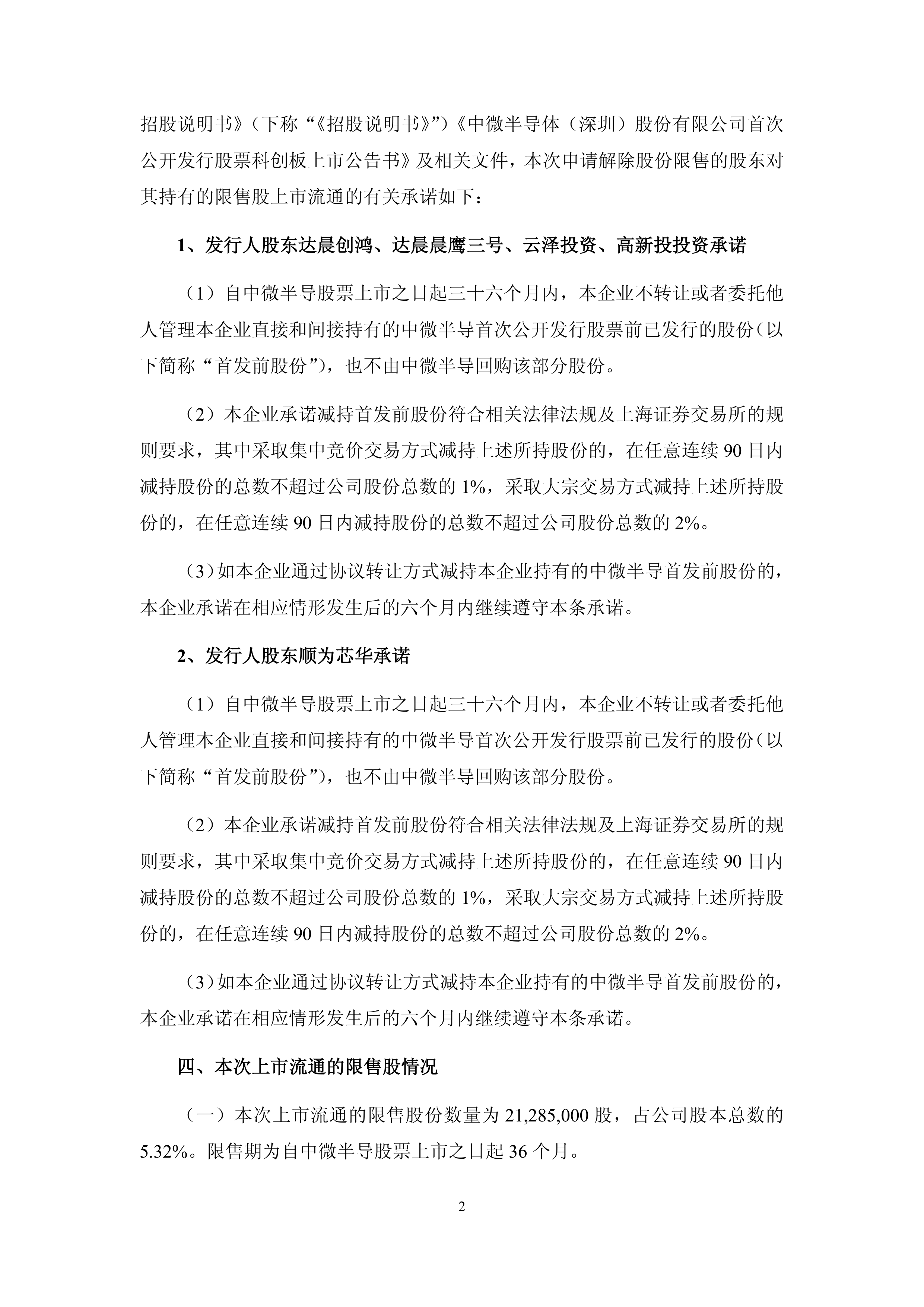 中信证券：港股科技板块2025年中报或存在较大弹性